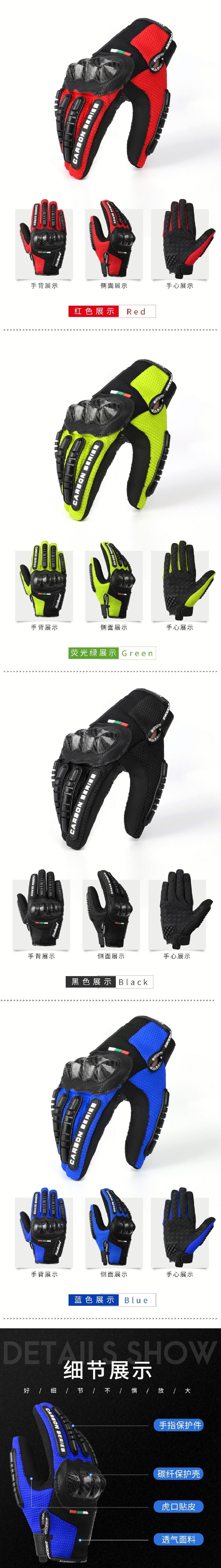 MADBIKE摩托车骑行防摔手套机车骑士透气防摔全指手套男女秋冬款详情图4