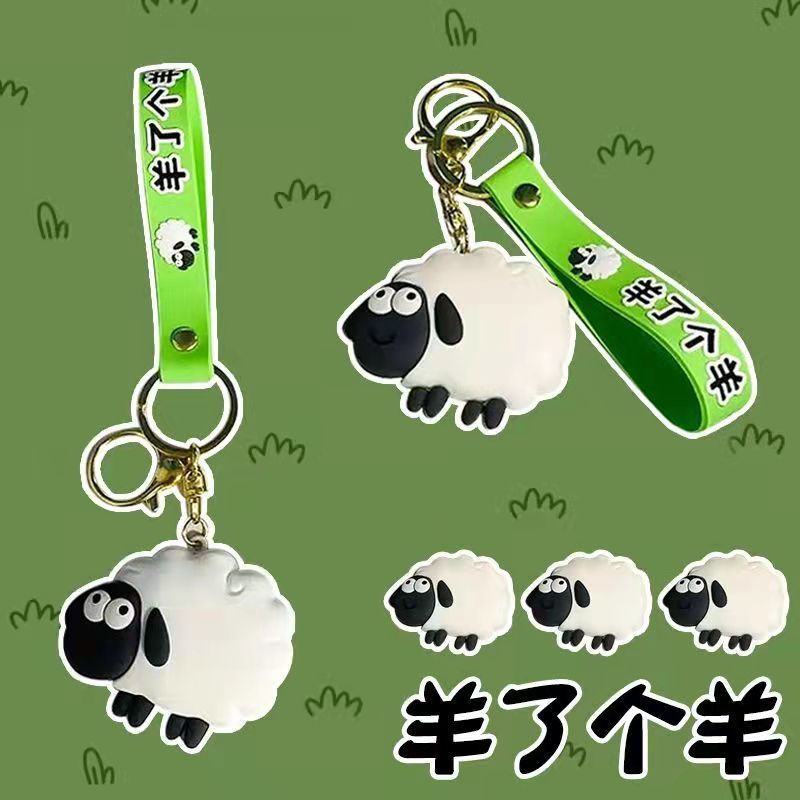 爆款羊了个羊钥匙扣卡通可爱包包挂件情侣钥匙链车钥匙扣柏烨工艺品详情3