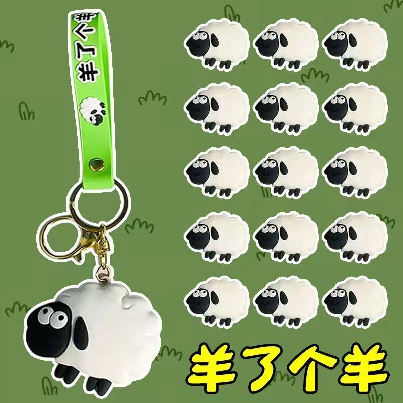 钥匙扣/配饰实物图