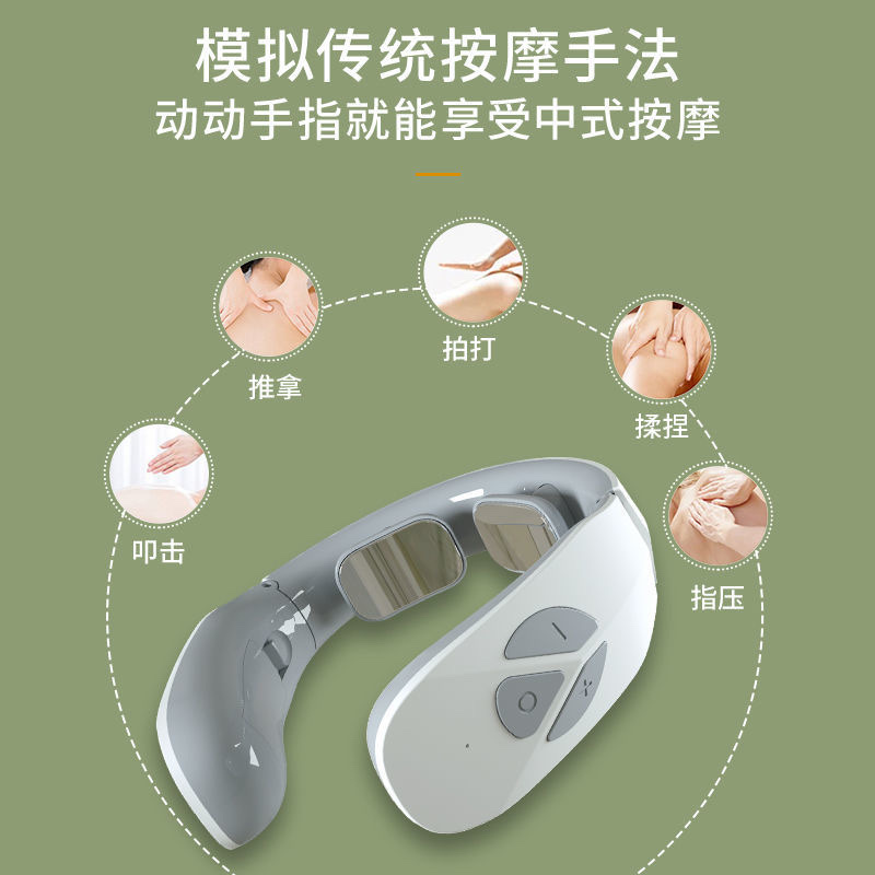智能肩颈按摩仪