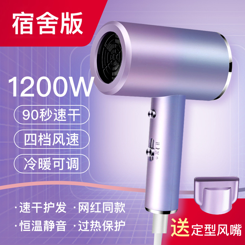 吹风机/冷热吹风机/网红吹风机白底实物图