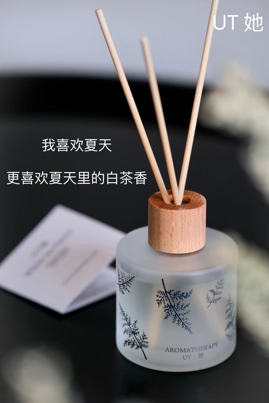 香薰/白茶花香薰/UT她细节图