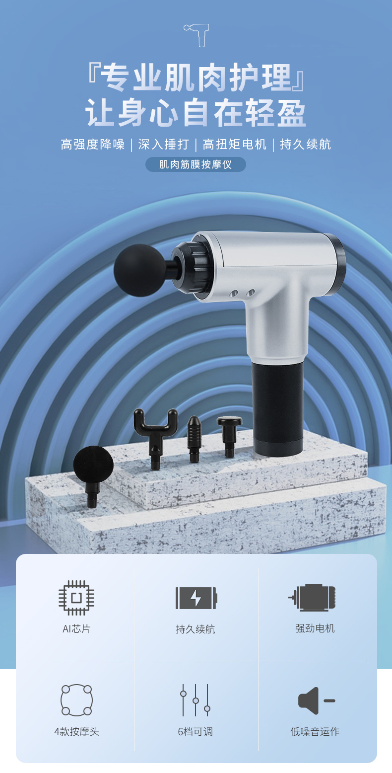 EY-A049-2肌肉筋膜按摩仪                             