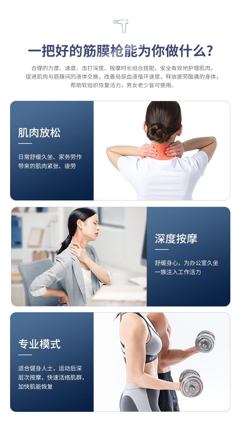 筋膜枪/按摩神器/肌肉筋膜枪产品图