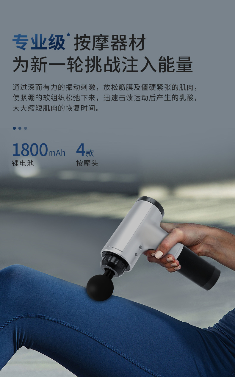 筋膜枪/按摩神器/肌肉筋膜枪细节图