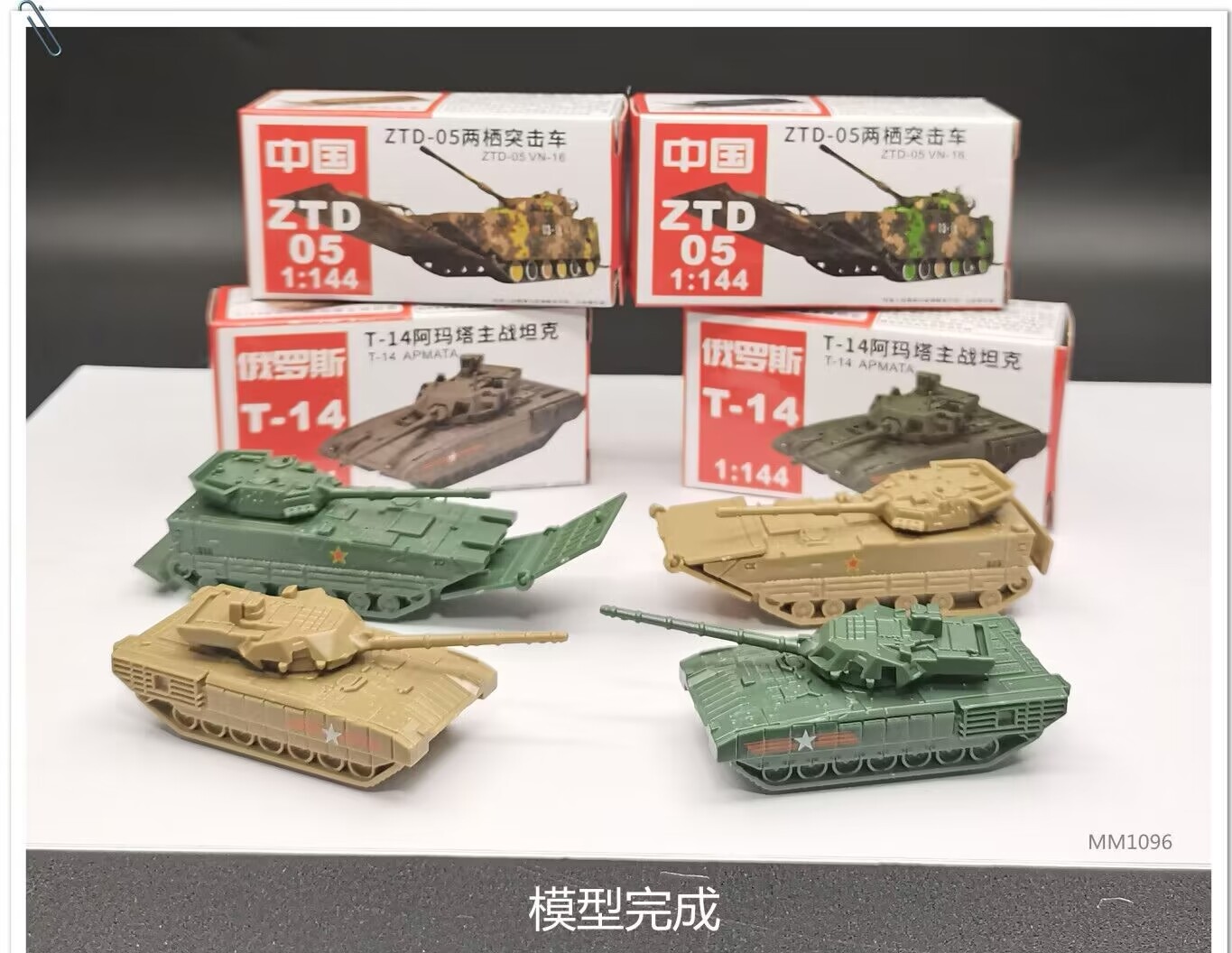 MM1096 classic battle tank model, multiple mixed plastic lucky dragon toys 1 pic 3