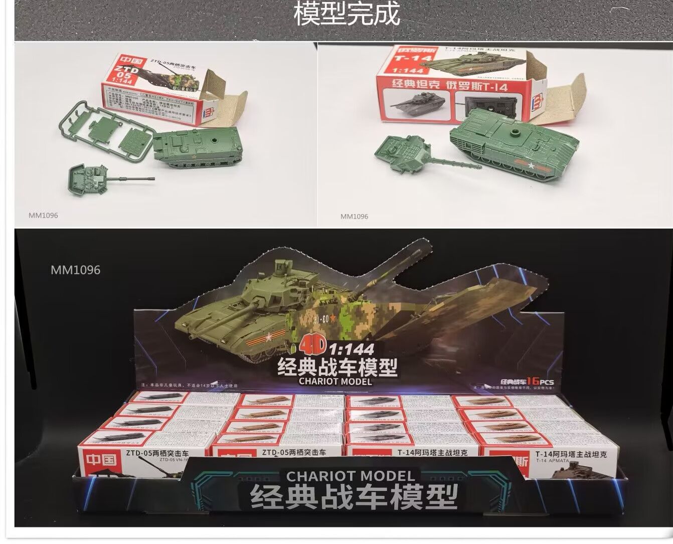 MM1096 classic battle tank model, multiple mixed plastic lucky dragon toys 1 pic 2