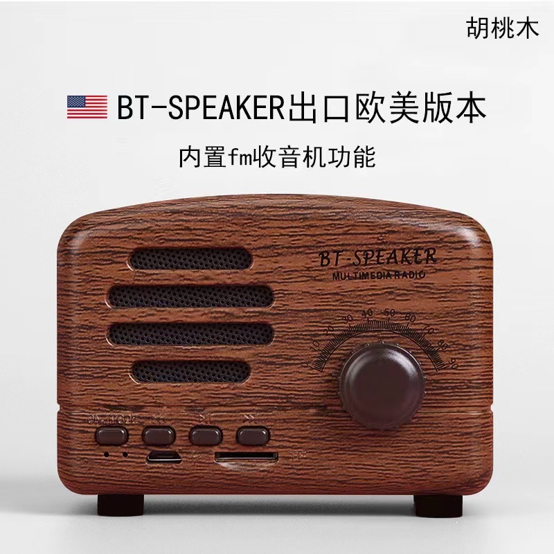 蓝牙音响/复古蓝牙音响/无线蓝牙音响细节图