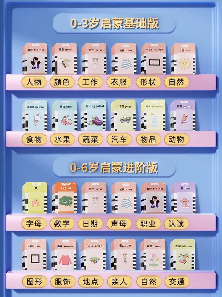 学习机/早教机/早教智能实物图