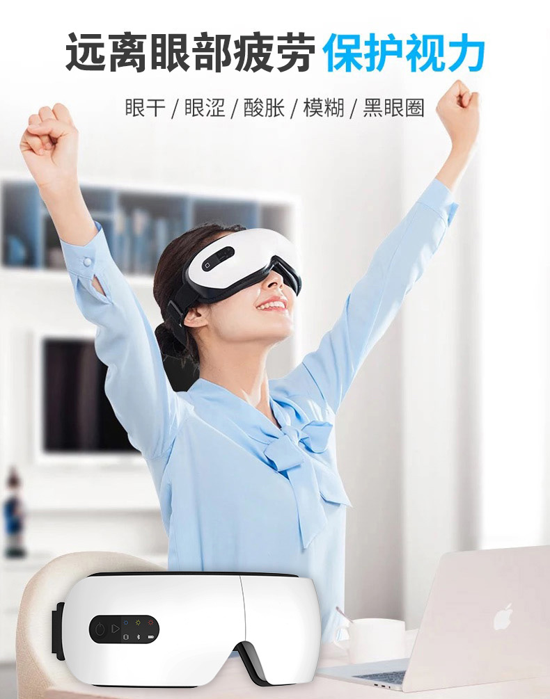 智能眼罩实物图