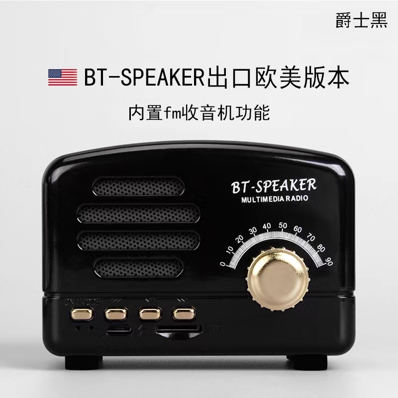 蓝牙音响/复古蓝牙音响/无线蓝牙音响白底实物图