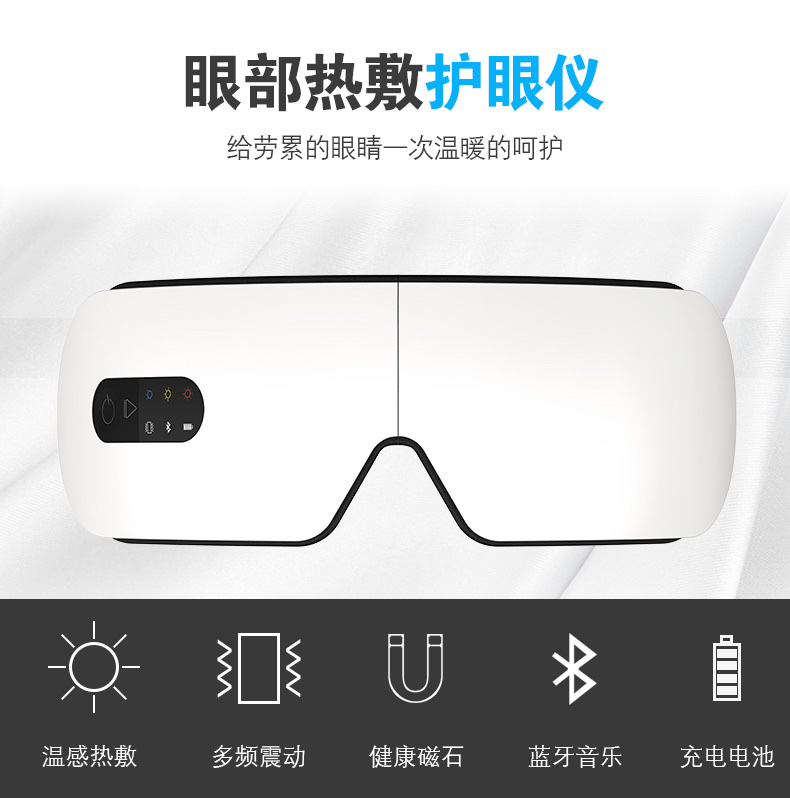 EM004眼部按摩仪护眼仪器缓解眼疲劳干涉热敷智能眼罩保神器