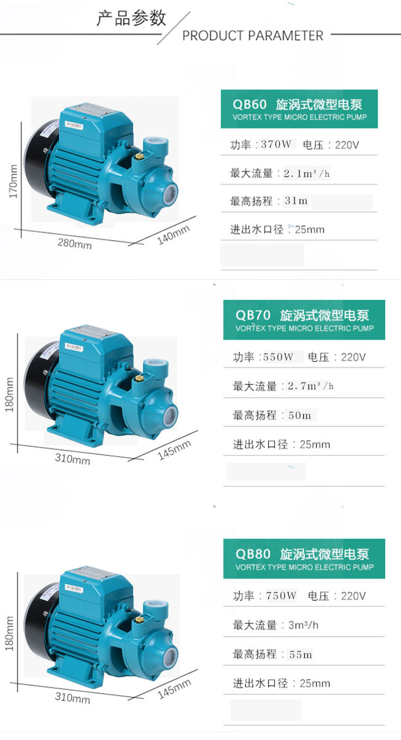 QB60水泵详情图6