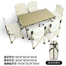 折叠桌子折叠椅子户外活动野营桌椅套装