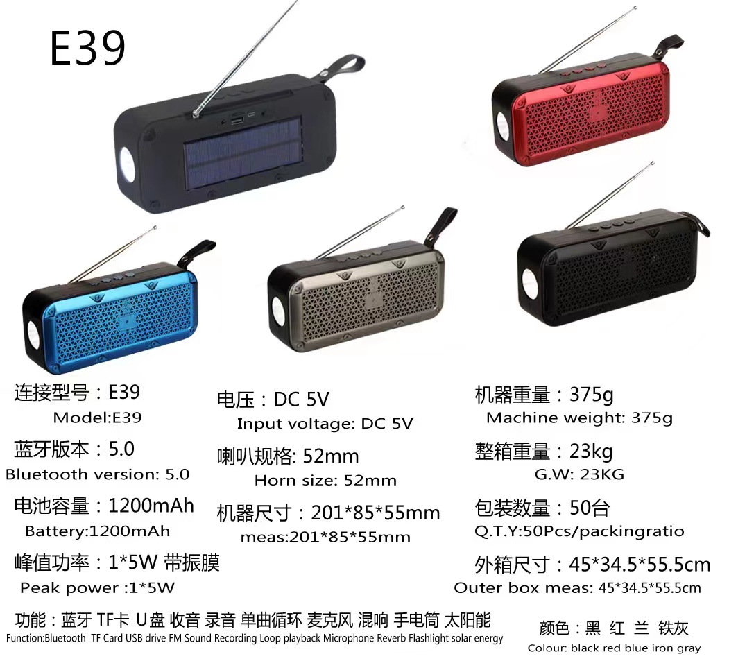 E39新款太阳能蓝牙音响收音机户外手提便携小音箱 详情图1