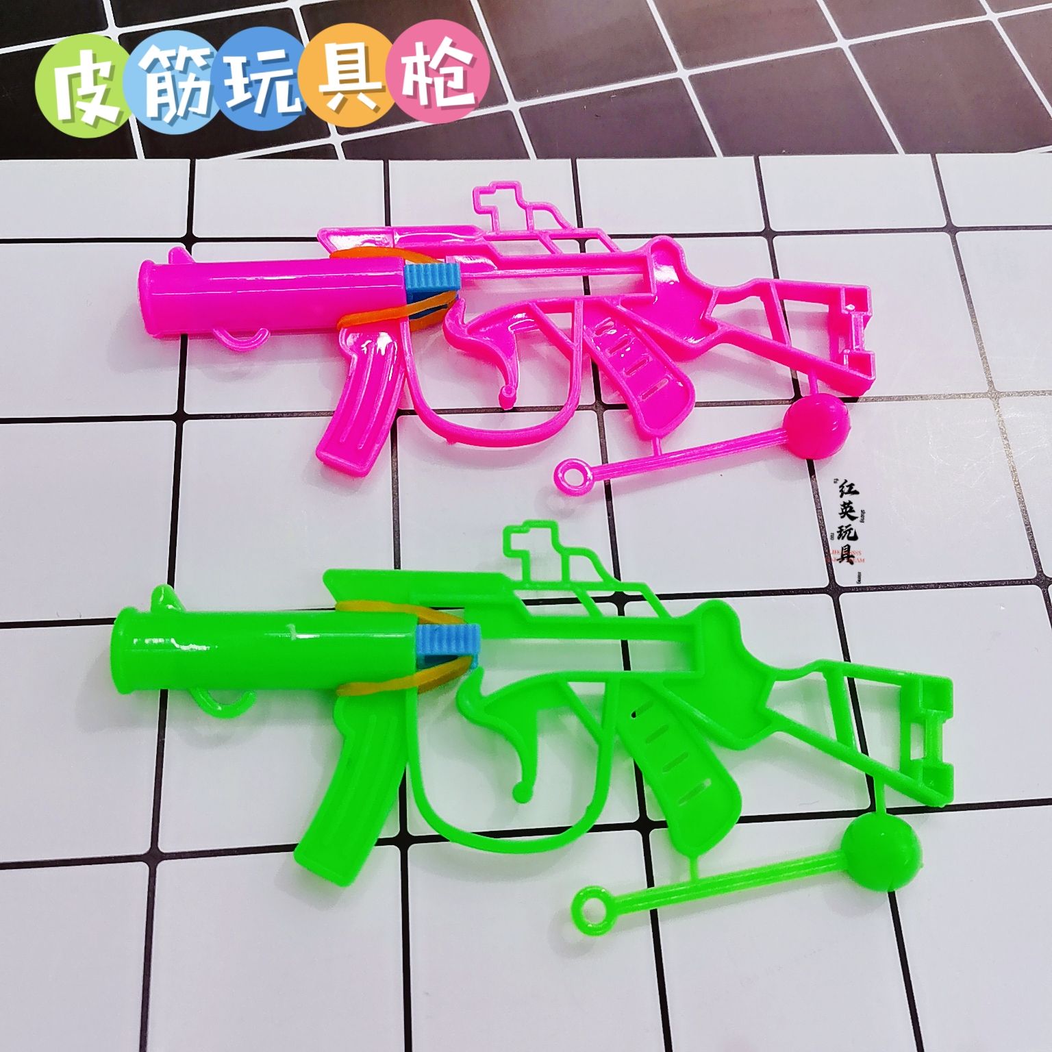 新款皮筋响枪幼儿玩具塑料枪怀旧经典休闲亲子互动厂家直销批发 红英玩具 1