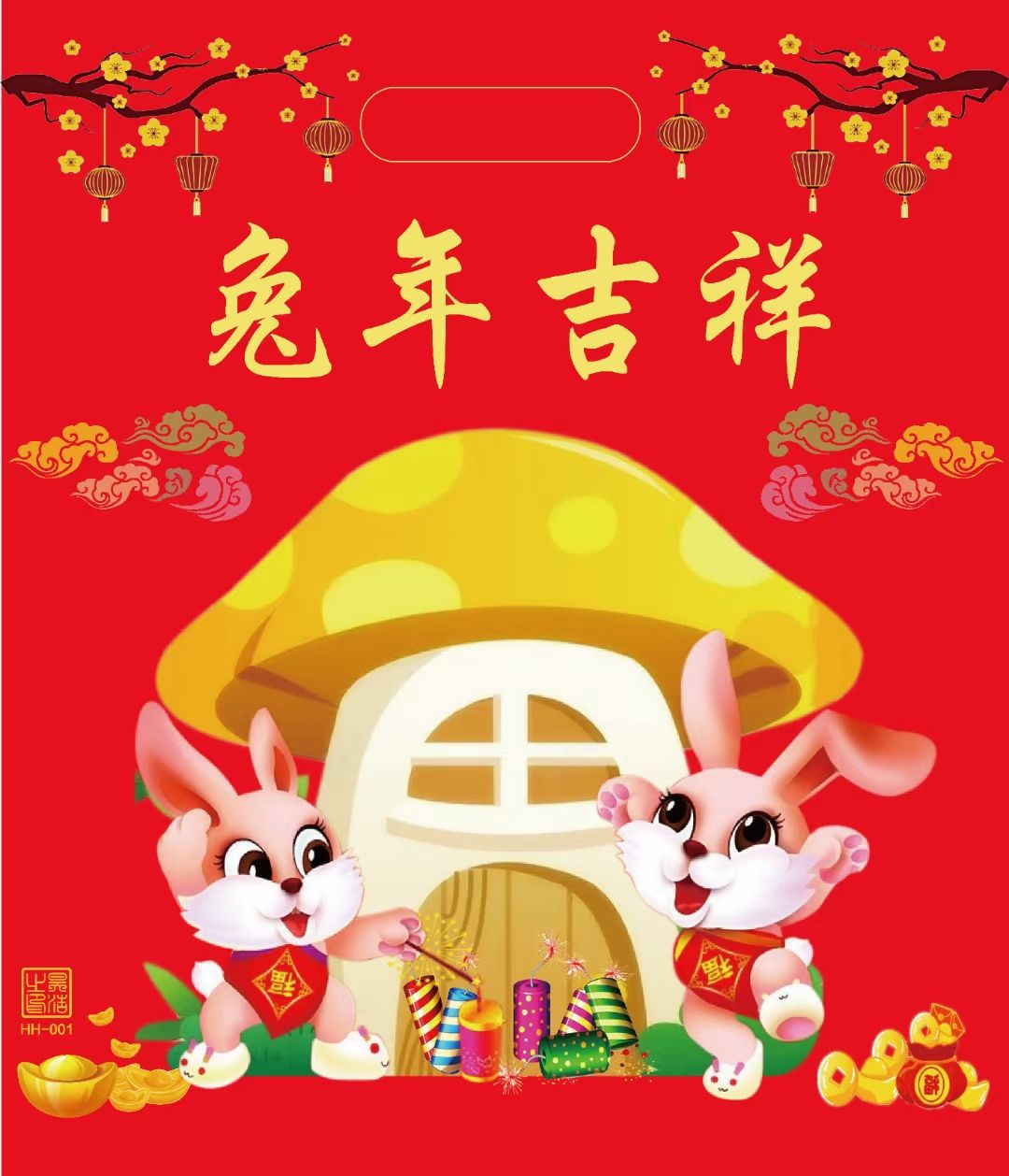 福袋 礼包袋 对联礼包袋 对联袋 红包袋