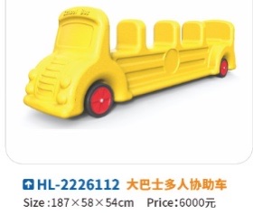 新款幼儿园多人团队协助车 大巴士多人协助车