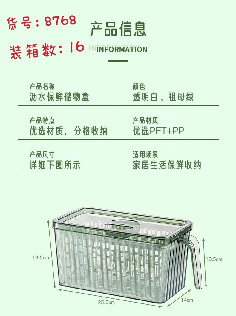  多功能冰箱沥水保鲜盒 详情图5