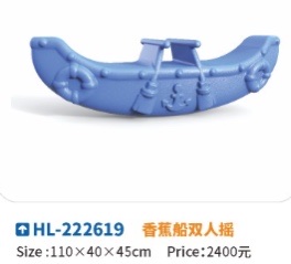 香蕉船双人摇 儿童双人翘翘板室内运动休闲娱乐