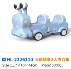 新款幼儿园多人团队协助车 大眼睛虫2人协力车