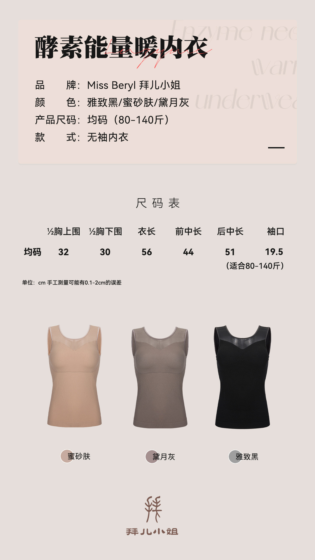 2022秋冬新款时尚网纱女士保暖背心加胸垫