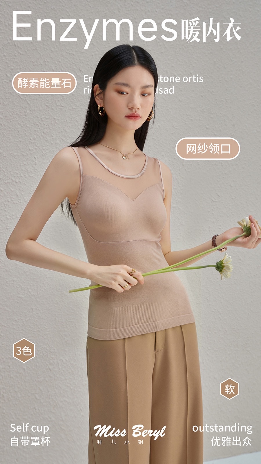 2022 Autumn/Winter new fashionable mesh women's thermal vest with chest pad details Picture