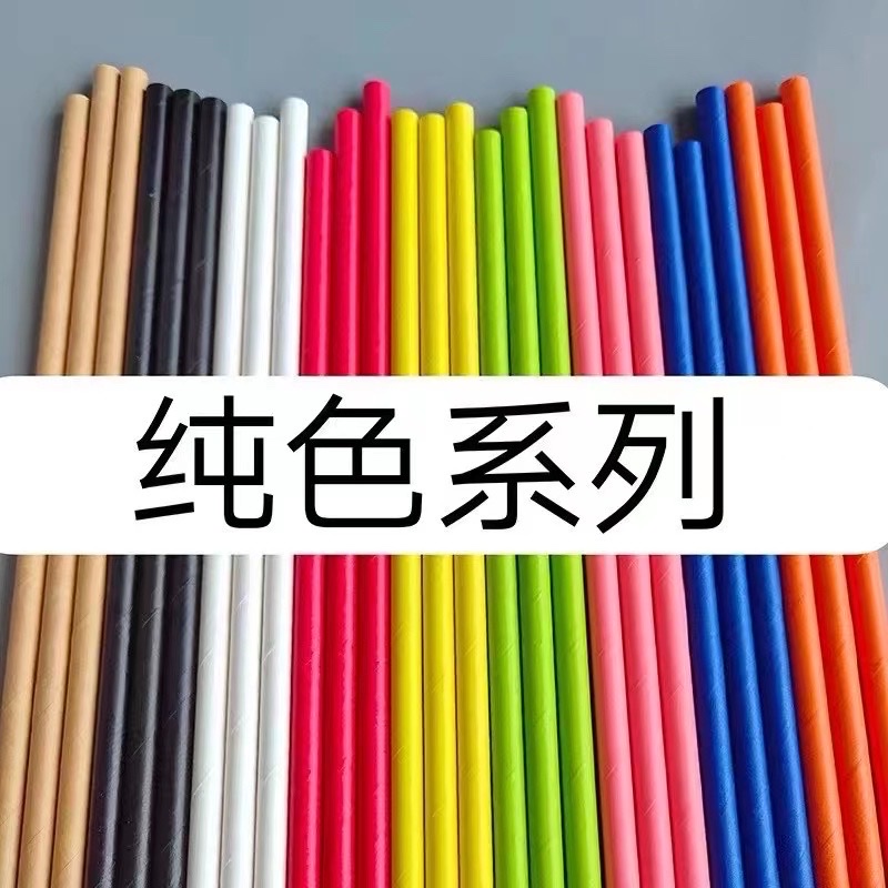 Disposable paper straws, ordinary paper straws, party supplies Item Picture