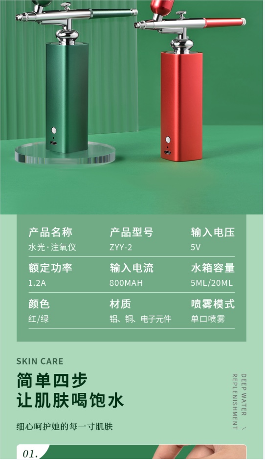 注氧仪美容仪器家用脸部补水精华导入美容院专用水氧手持纳米喷雾