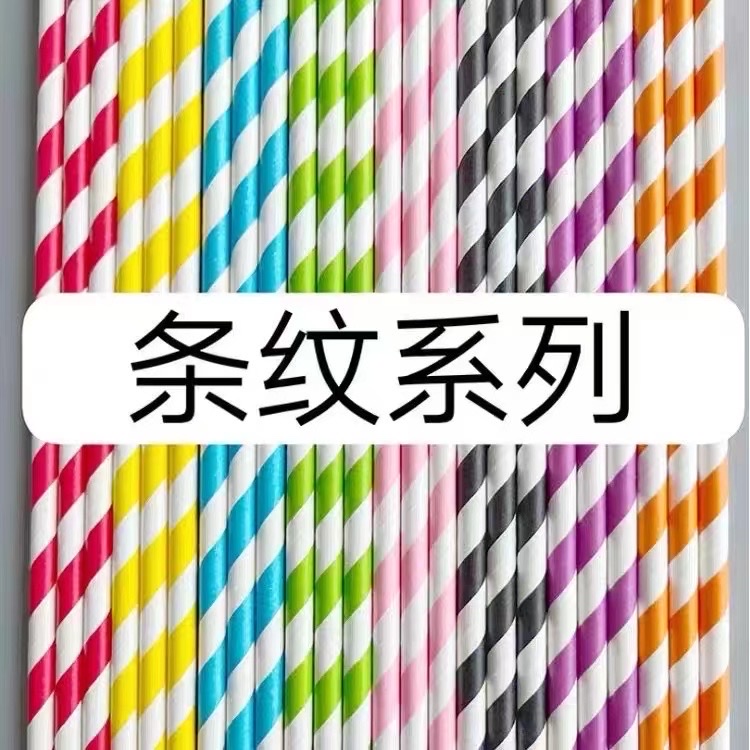 Disposable paper straws, ordinary paper straws, party supplies details Picture
