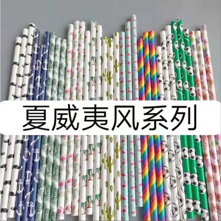 Disposable paper straws, ordinary paper straws, party supplies Specification image