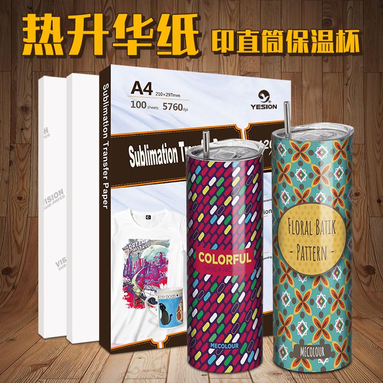Heat transfer paper 100g, sublimation heat transfer paper A3, heat transfer T-shirt, heat transfer cup, heat transfer plate, heat transfer photo frame, heat transfer lithograph, 100 sheets of heat transfer paper