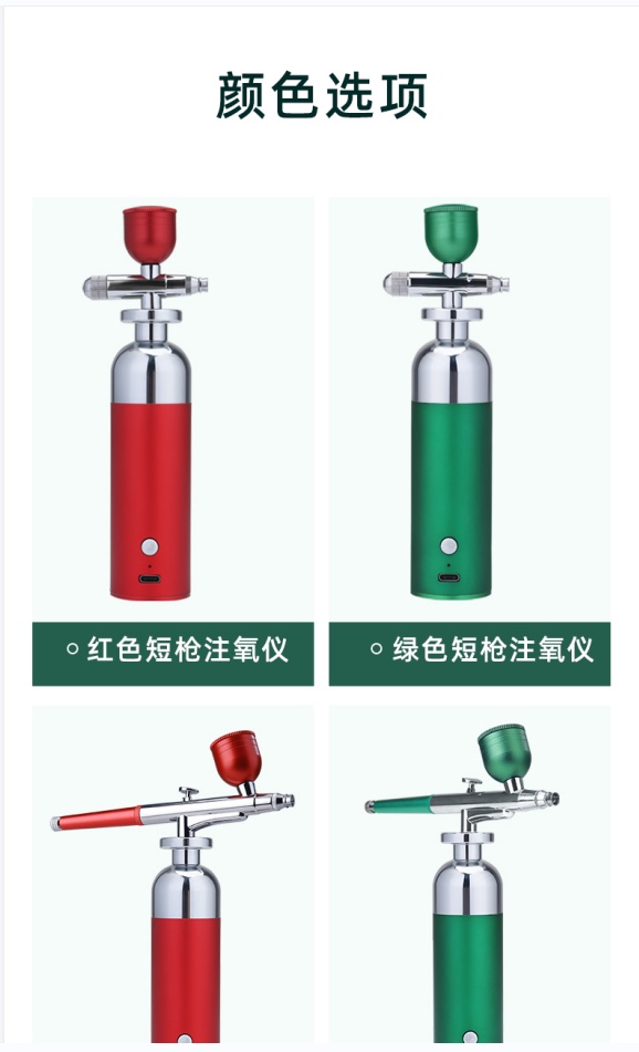 注氧仪美容仪家用脸部补水精华