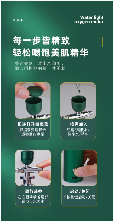 注氧仪/美容仪/手持纳米喷雾产品图