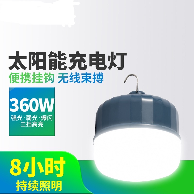 led充电灯泡磁吸节能球泡灯地摊夜市灯户外露营停电照明应急灯