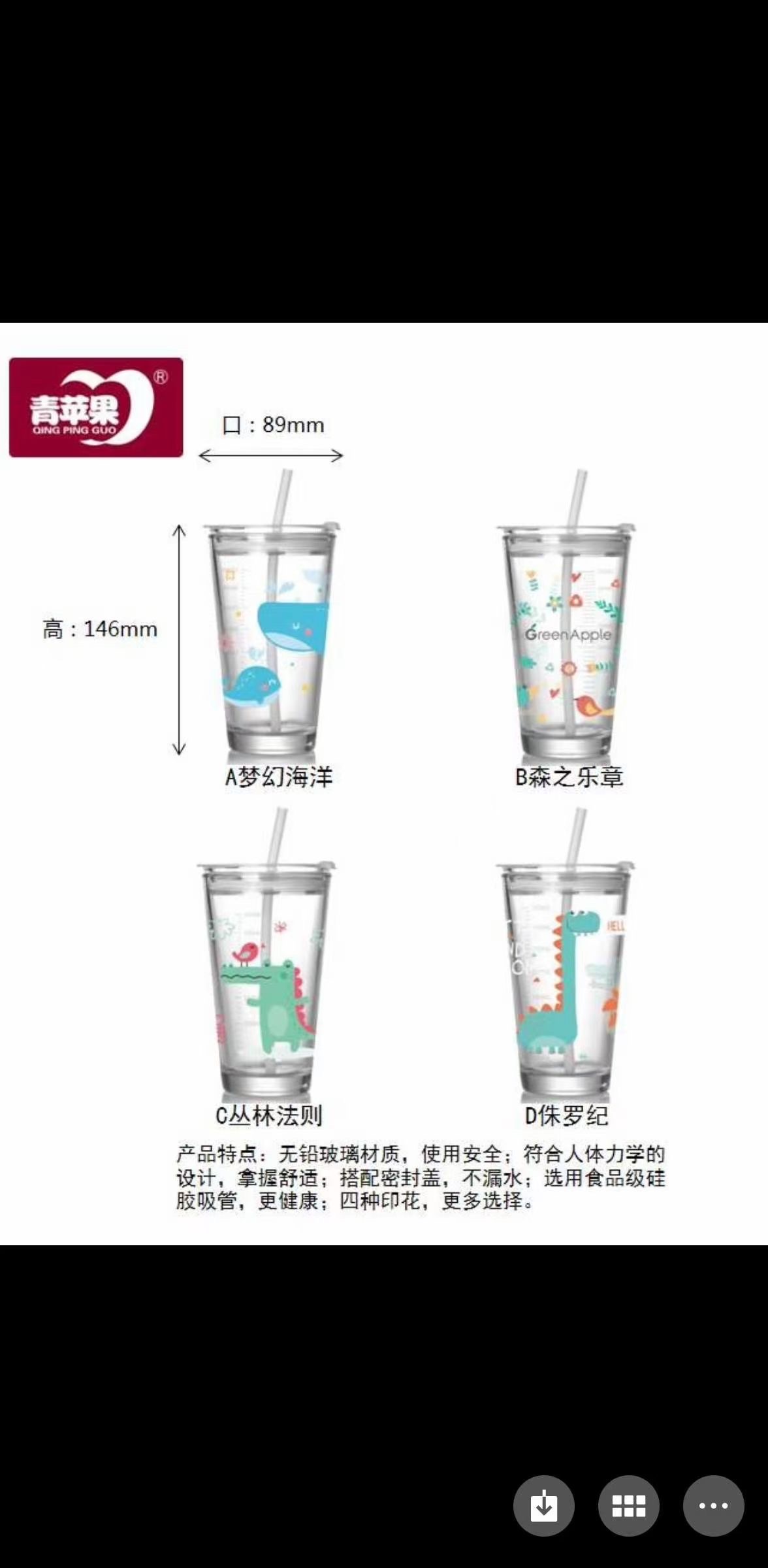 印花玻璃杯/卡通产品图