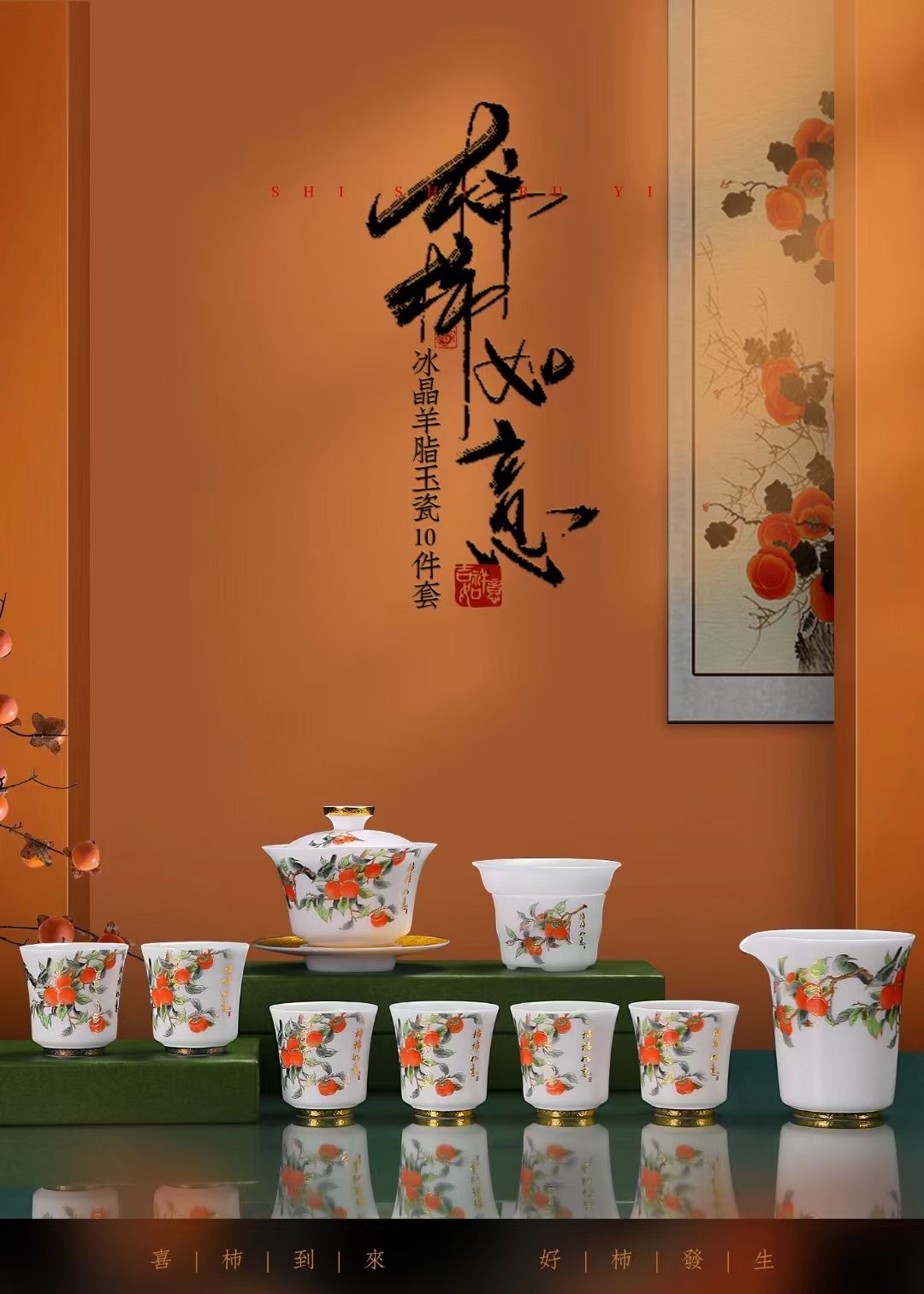 Mu mu yuyi sebo jade juego de té taoli home 014 pic 2