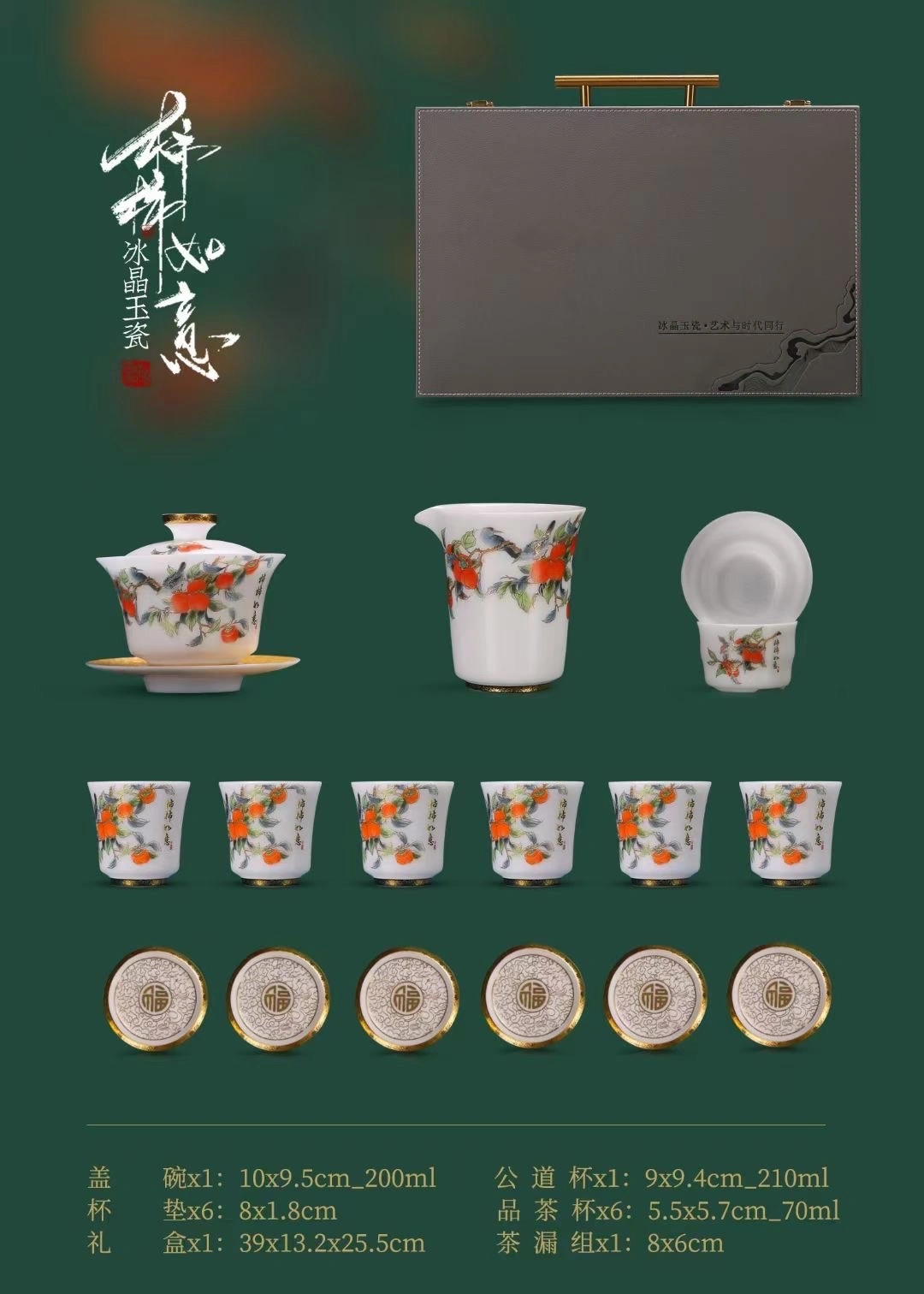 Shishi Ruyi Jadeite Tea Set from Tao Li Family 014 detail image 1
