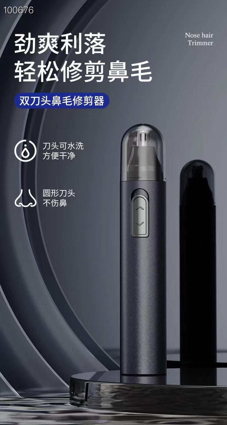 鼻毛修剪器电动男士剃鼻毛器男用鼻毛清理器充电式瓜剪刀神器