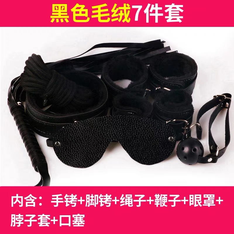 情趣用品七件套SM另类捆绑玩具刑具女用工具十件套批发详情图4