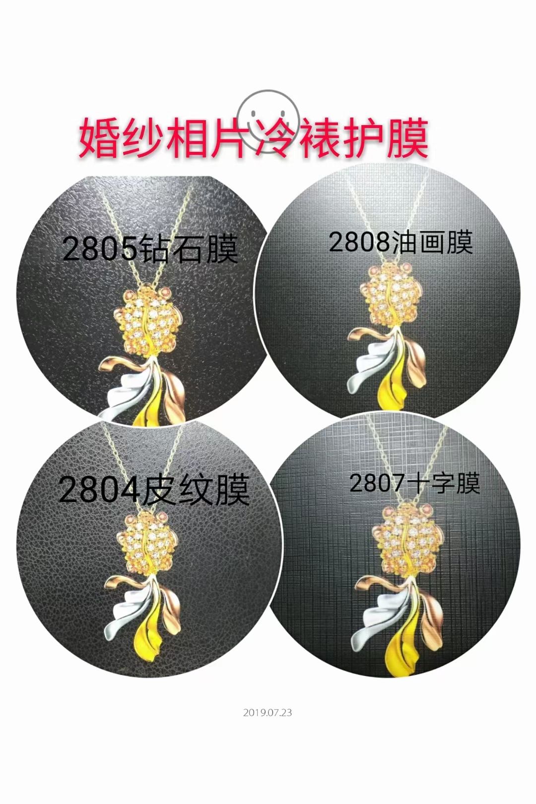 照片膜/照片膜/照片膜产品图