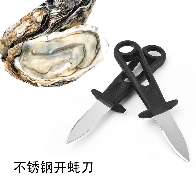 不锈钢开蚝刀 海鲜开壳刀茶刀 开蚝器贝壳海蛎子撬开壳小工具
