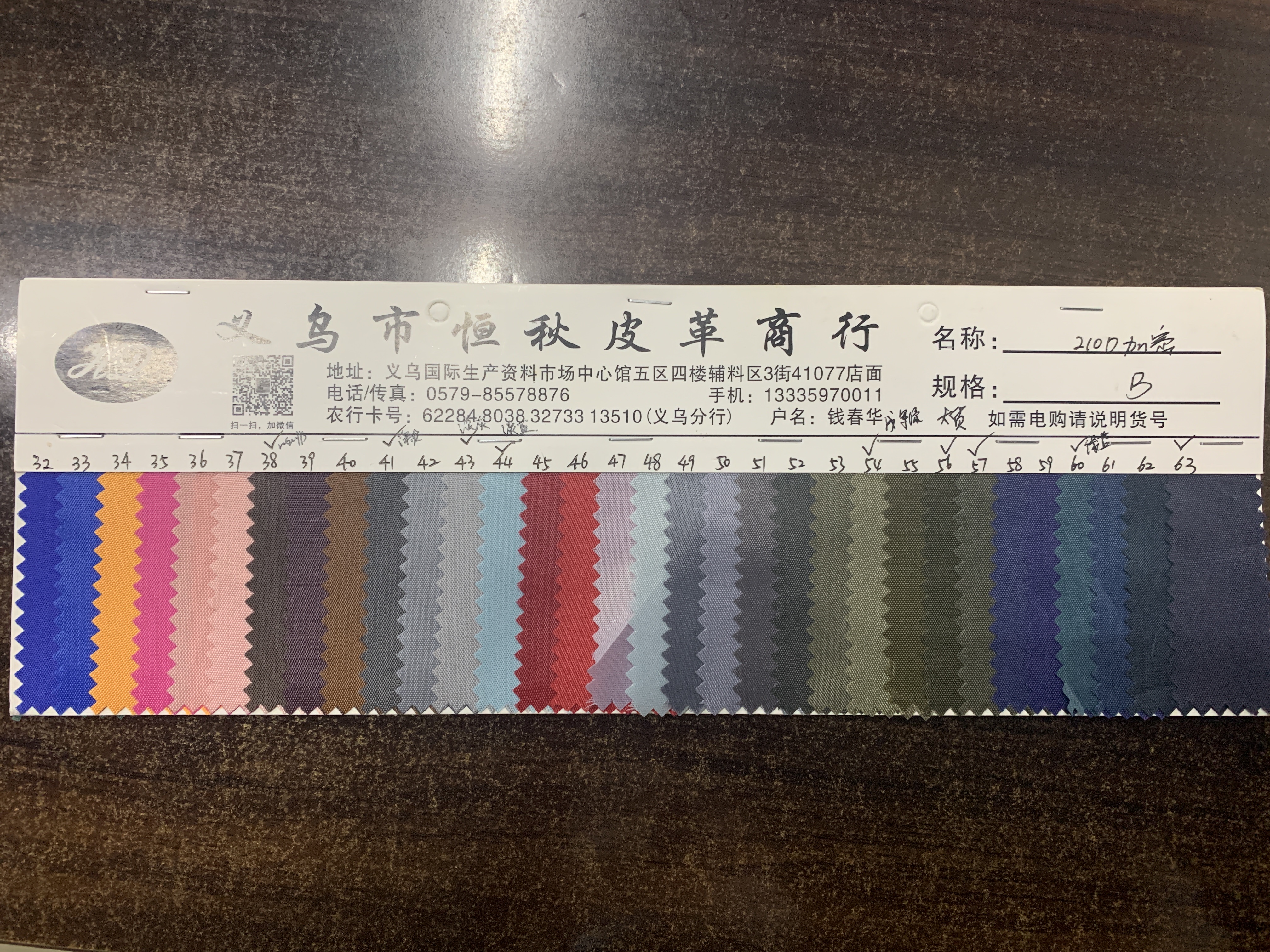 里布/箱包材料/牛津白底实物图