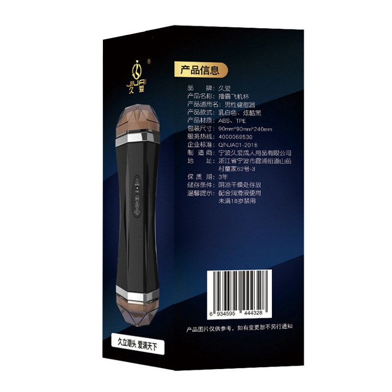 久爱撸霸飞机杯自动男用口阴双穴杯男性自卫器发音成人性用品批发详情图2
