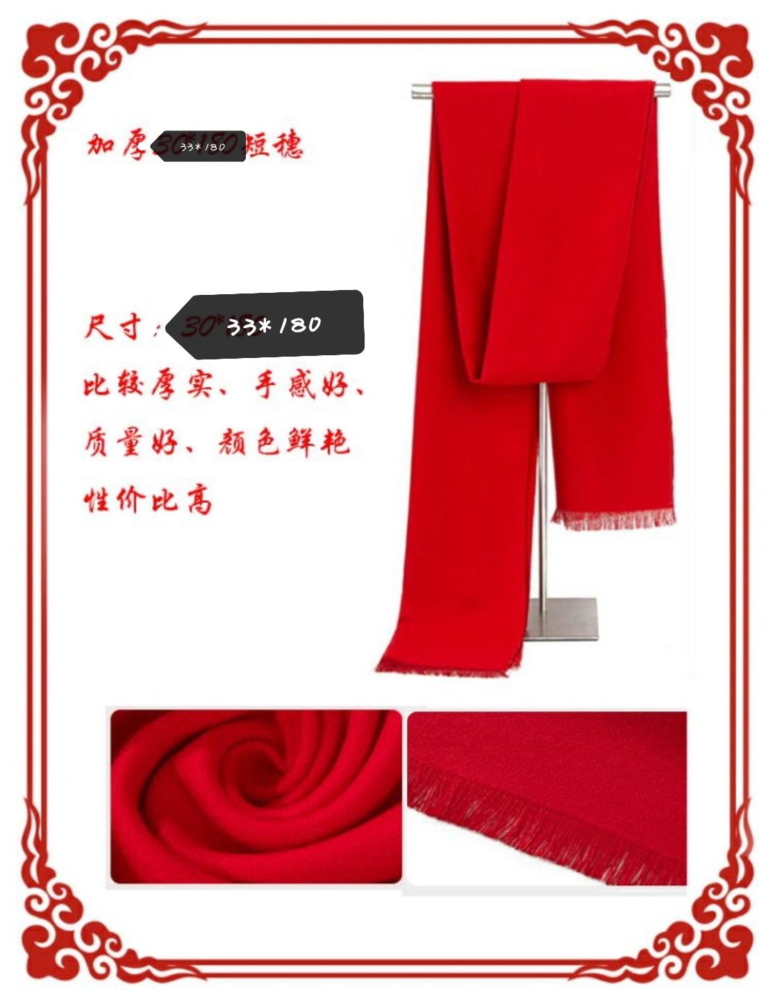 Big red scarves, class reunion, annual meeting, company celebration, 50,000 in stock, ready for immediate shipment details Picture