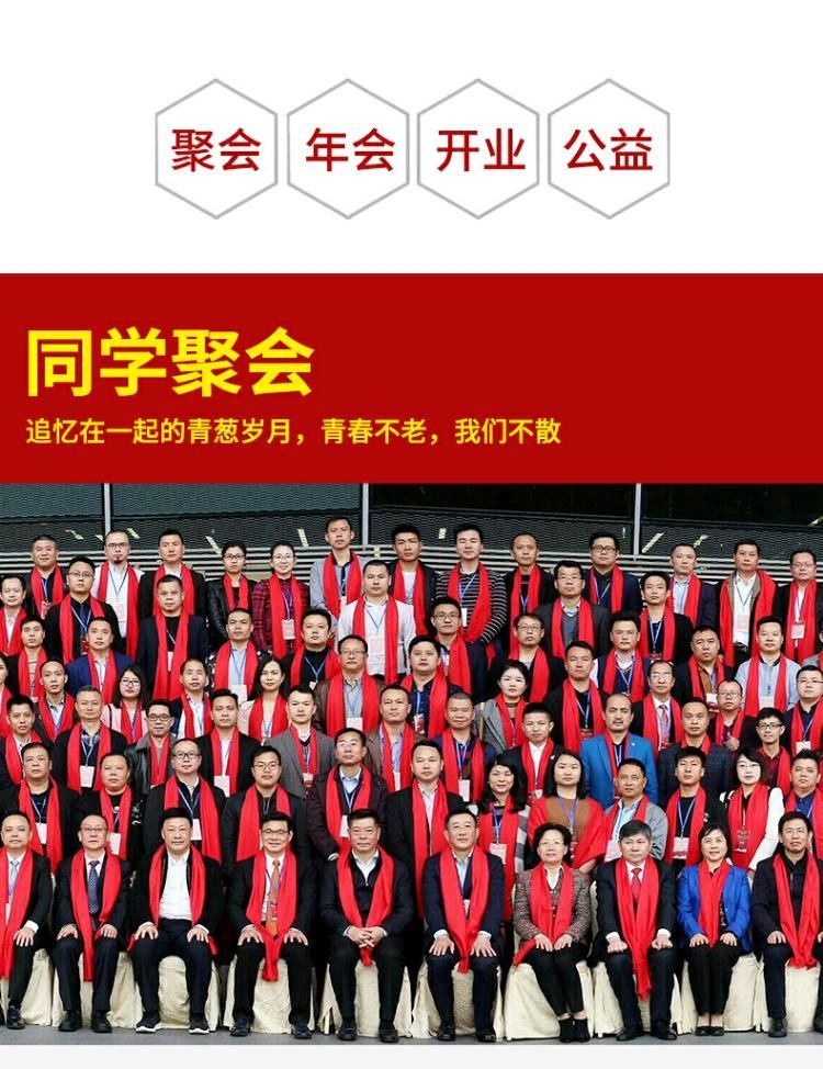 Big red scarves, class reunion, annual meeting, company celebration, 50,000 in stock, ready for immediate shipment Item Picture