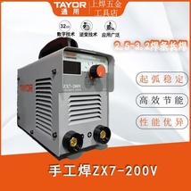 上海通用电焊机ZX7-200V