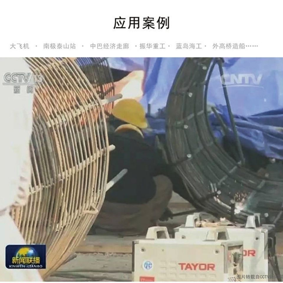 Shanghai General Electric Welding Machine ZX7-270GTS tayor for full network pressing Item Picture