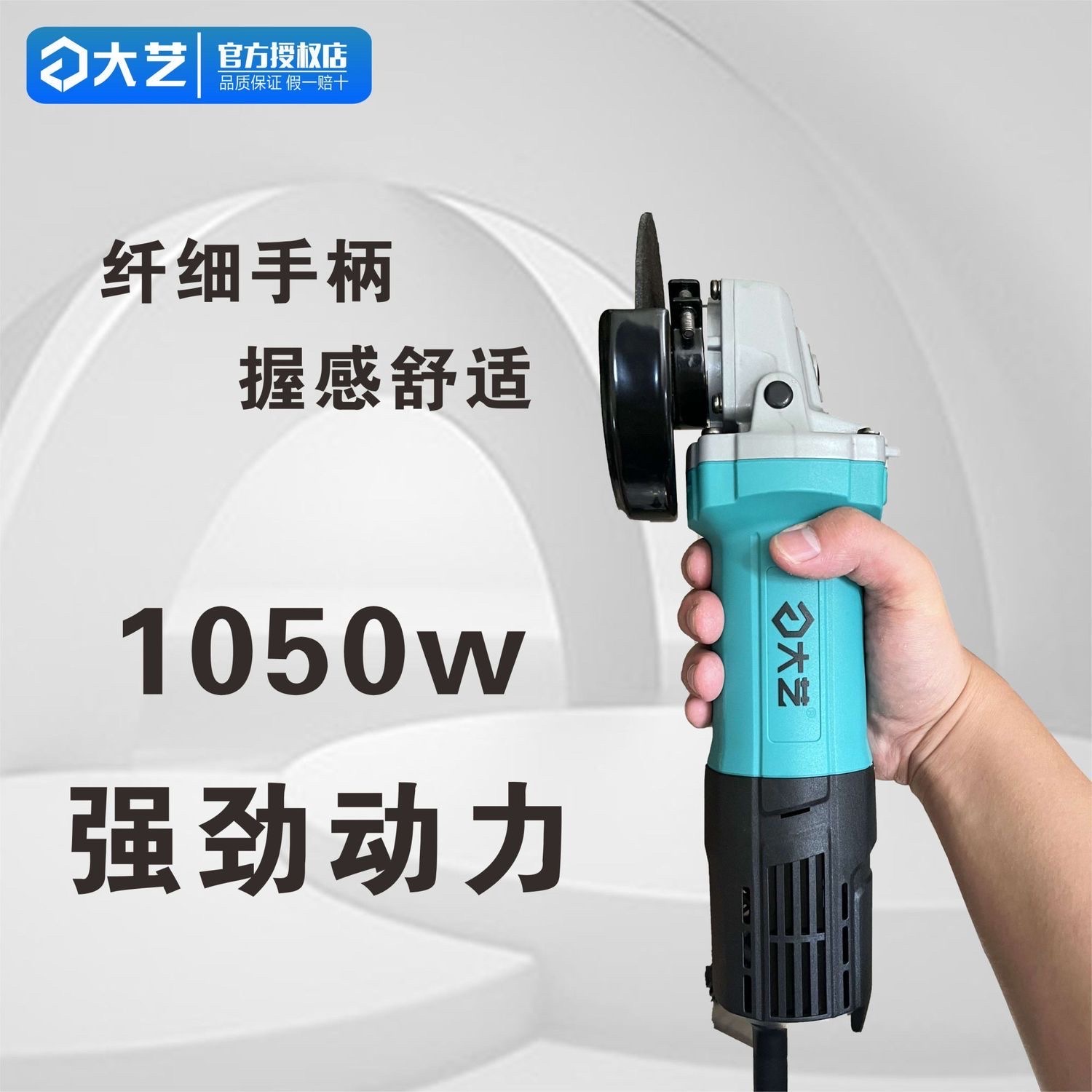 强劲动力/工业级细节图