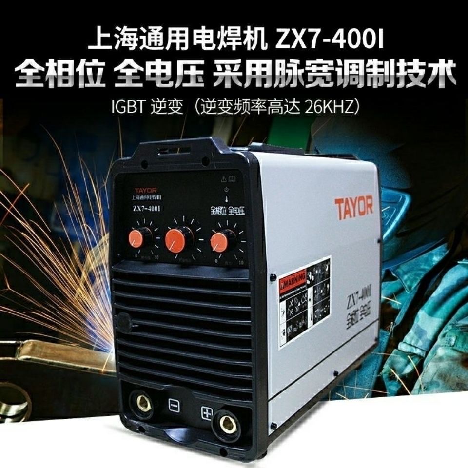 Shanghai General Electric Welding Machine ZX7-400I features wide voltage, high power and automatic conversion between 220V and 380V